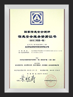 ��Ϣ��ȫ�����Y�|�C������ȫ�����