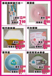 春季百貨促銷 生活日用品開囤正當(dāng)時(shí)